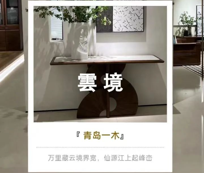 萬(wàn)里藏云境界寬，仙源江上起峰巒 | 青島一木新品《雲(yún)境》品鑒
